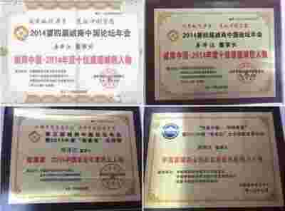 踔厉奋发  勇毅前行 访中国优秀企业家中国富硒食品之父---房泽江